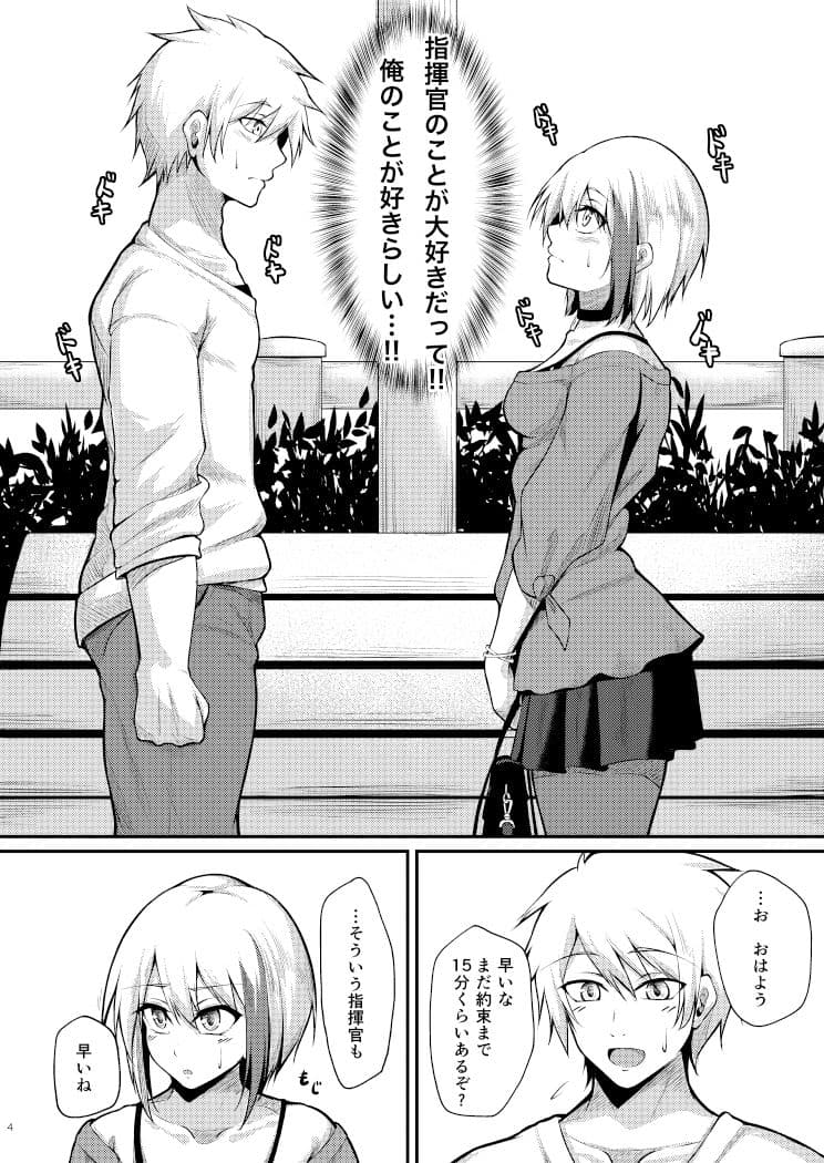 溢れるくらい、君が好き。 サンプル 2