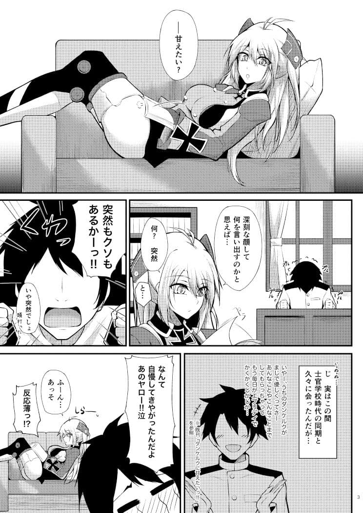 プリンツ・オイゲンに甘えたいっ！！ サンプル 1