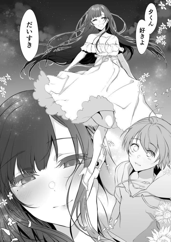 姉なるもの9 サンプル 1