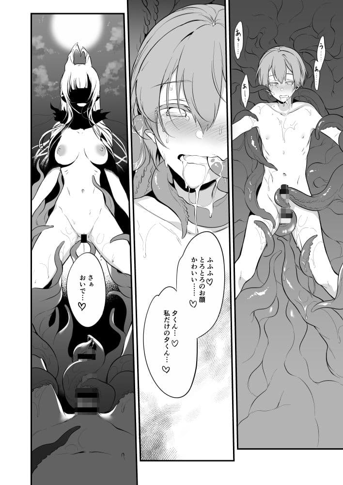 姉なるもの9 サンプル 5