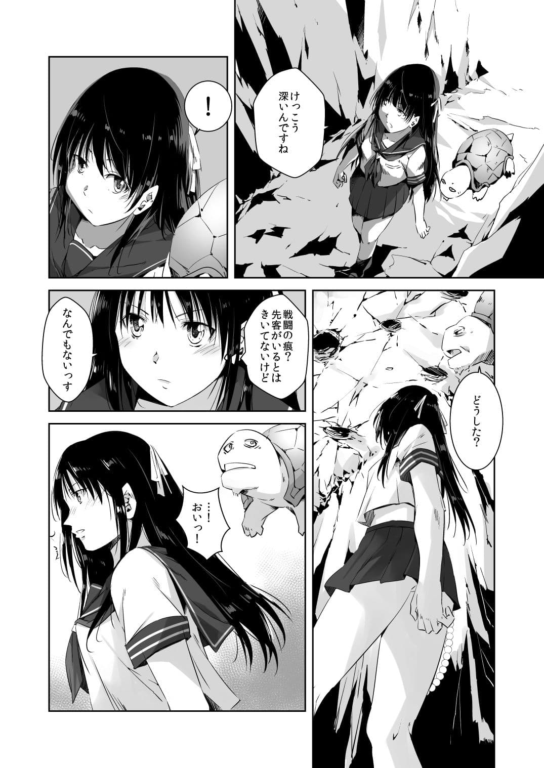 遠征巫女 サンプル 1