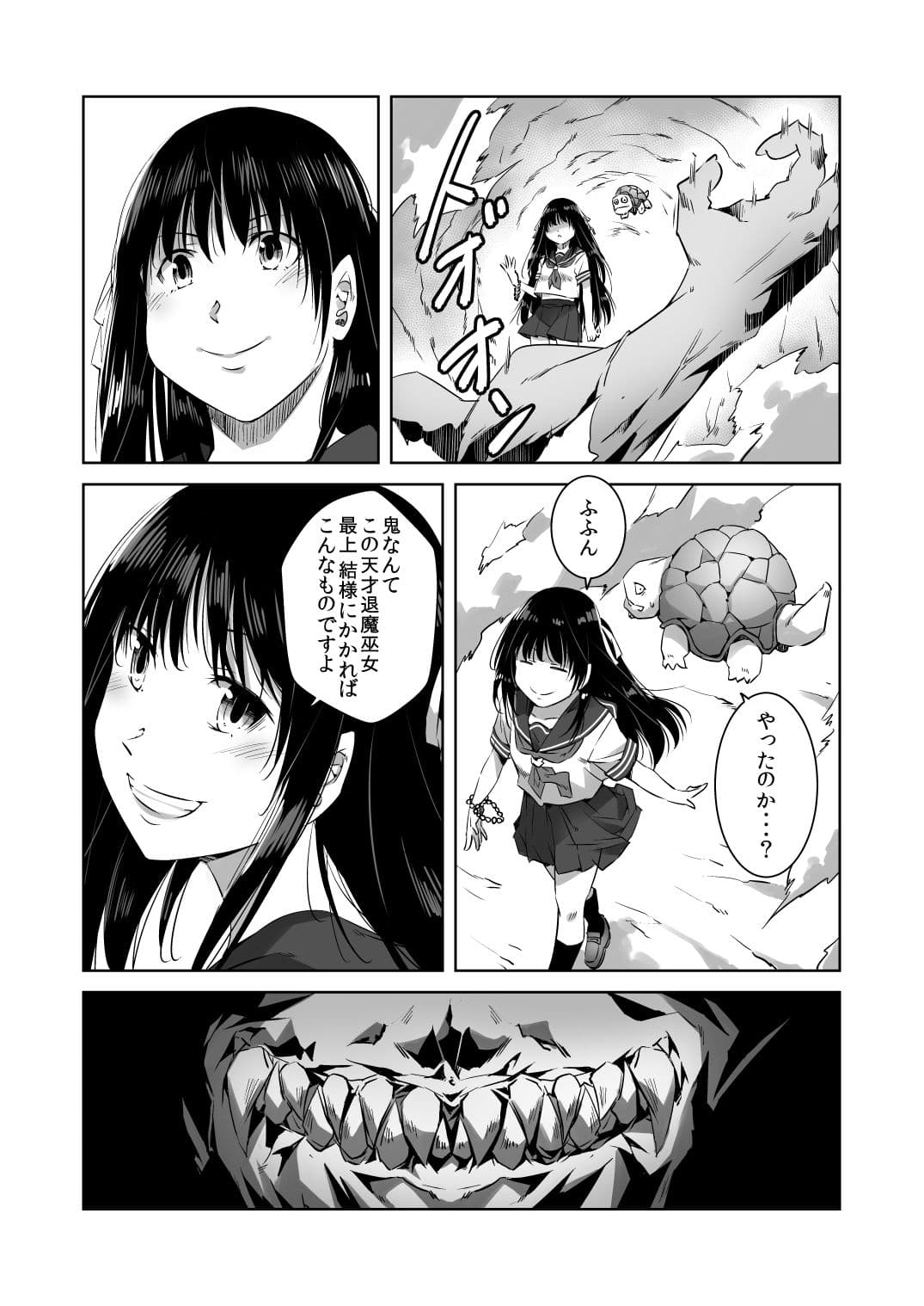 遠征巫女 サンプル 2