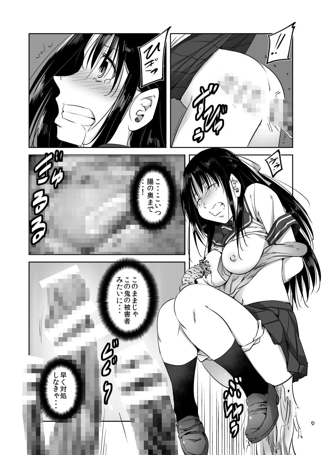 遠征巫女 サンプル 3