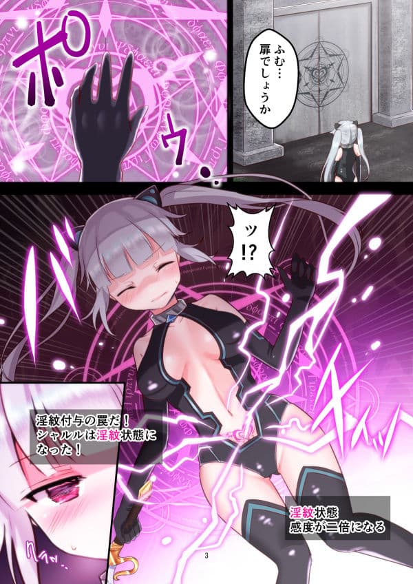 シャルルとエロトラップダンジョン【フルカラー】 サンプル 1