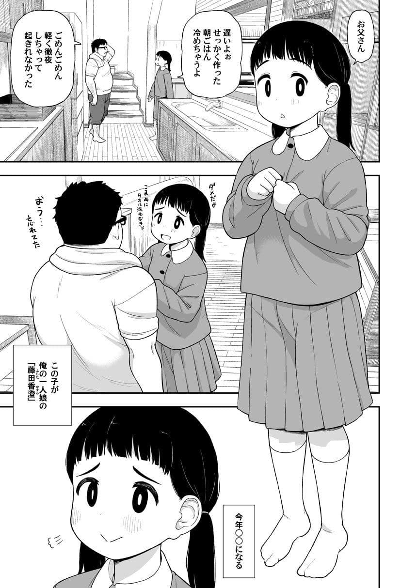 地味な一人娘が妻の代わりにセフレになってくれた話 サンプル 1