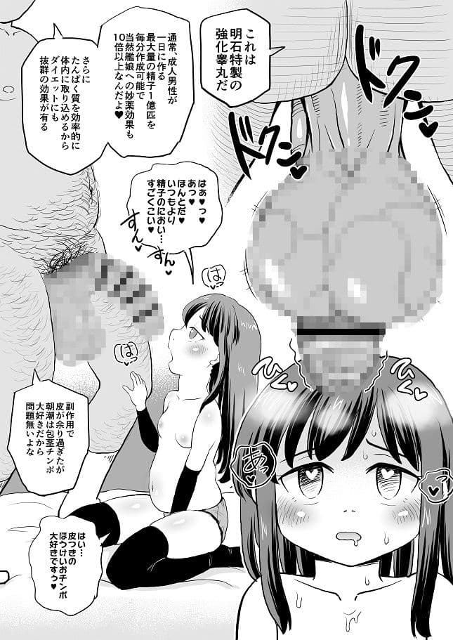 朝潮は太ってません！！ サンプル 3
