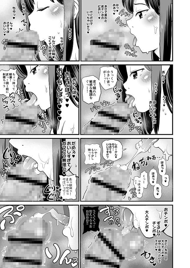 朝潮は太ってません！！ サンプル 4