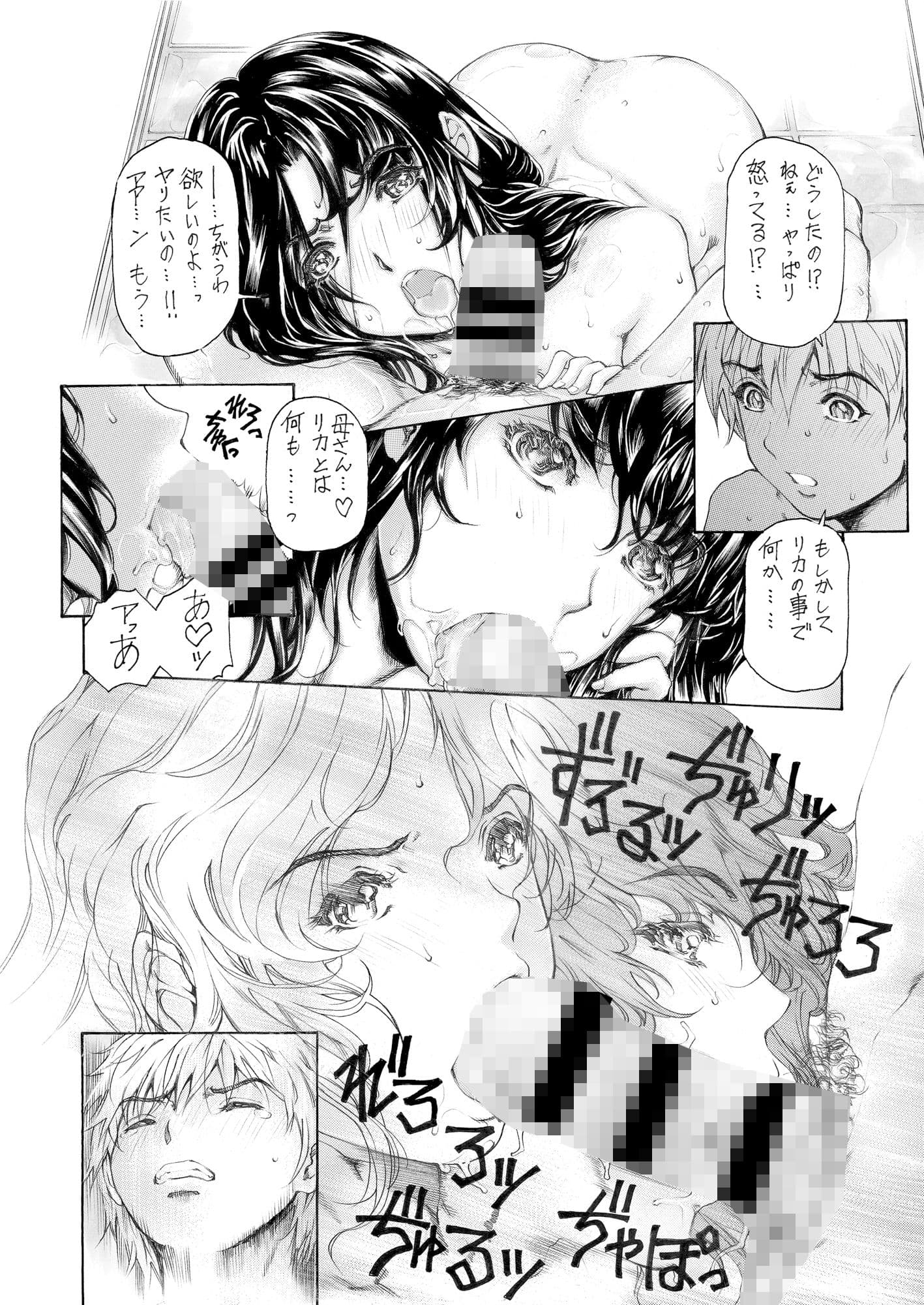 9時から5時までの恋人 全集4 サンプル 3