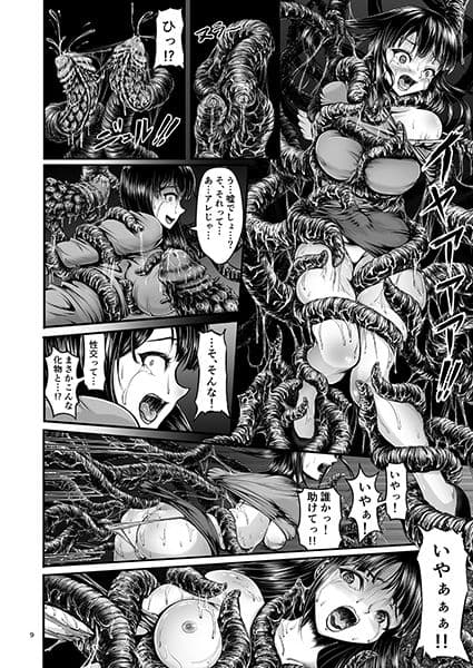 異形生物図姦Vol.1 サンプル 2