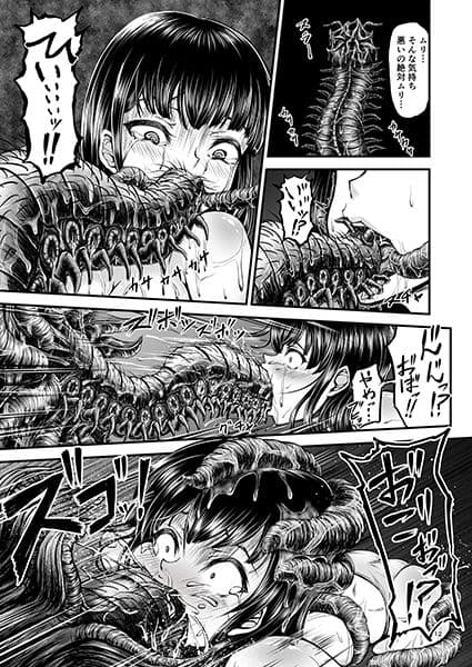 異形生物図姦Vol.1 サンプル 3