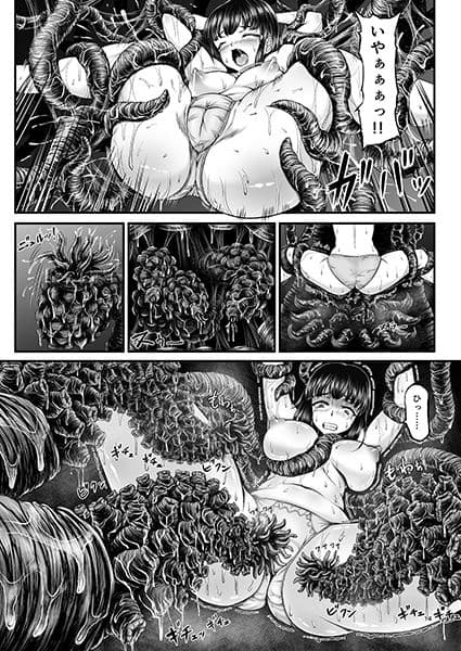 異形生物図姦Vol.1 サンプル 4