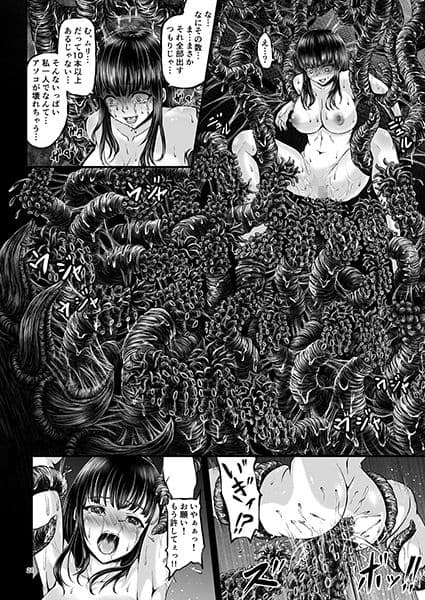 異形生物図姦Vol.1 サンプル 5