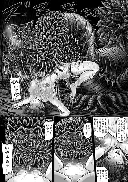 異形生物図姦Vol.1 サンプル 7