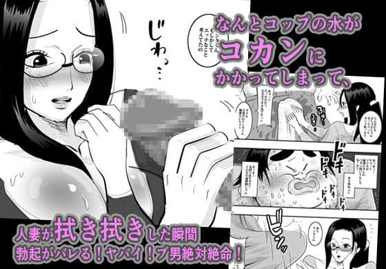となりの人妻に優しくしたら生ハメする事になった。 サンプル 2