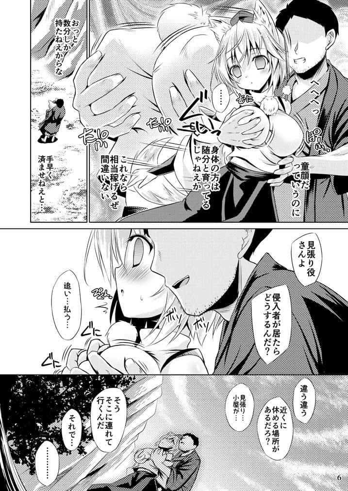 天狗ハッキング サンプル 1