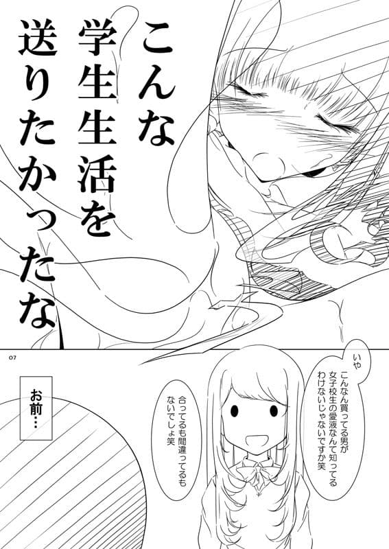onaphoria 6 サンプル 1