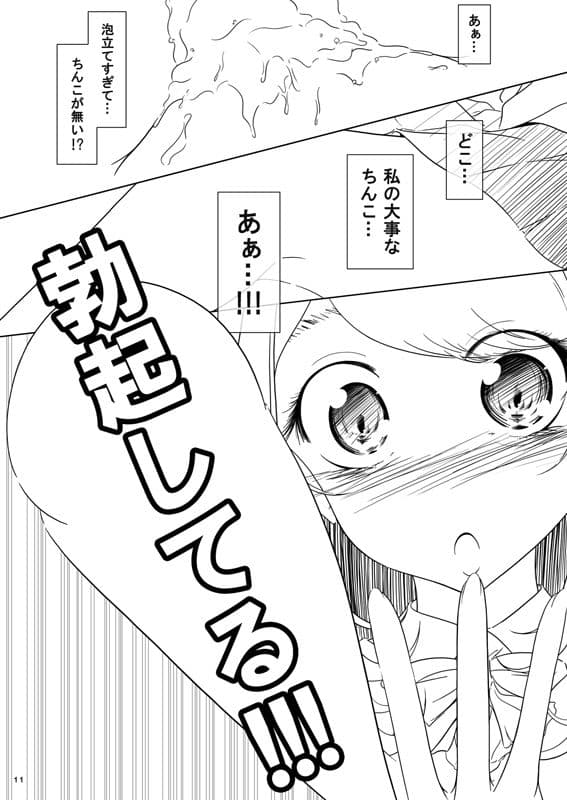 onaphoria 6 サンプル 2