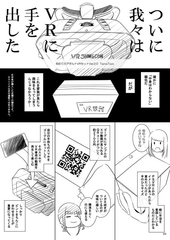 onaphoria 6 サンプル 3