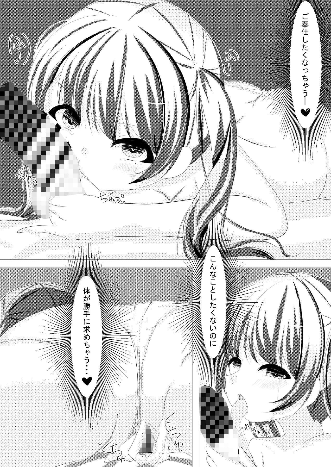 サクカに出てもらったコスプレイヤーに催●Hを仕掛ける本 サンプル 3