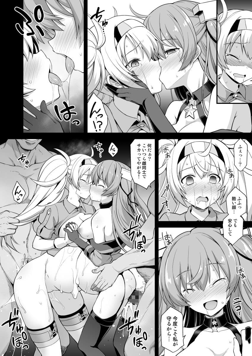 艦○着妊 Johnston ＆ Gambier Bay 嬌声胎姦命令 サンプル 6