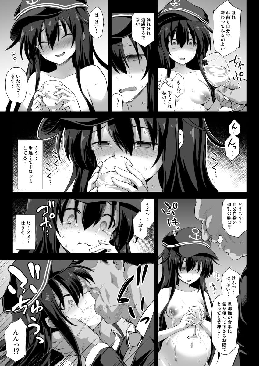 艦○着妊 永続妊娠奴●暁 サンプル 6