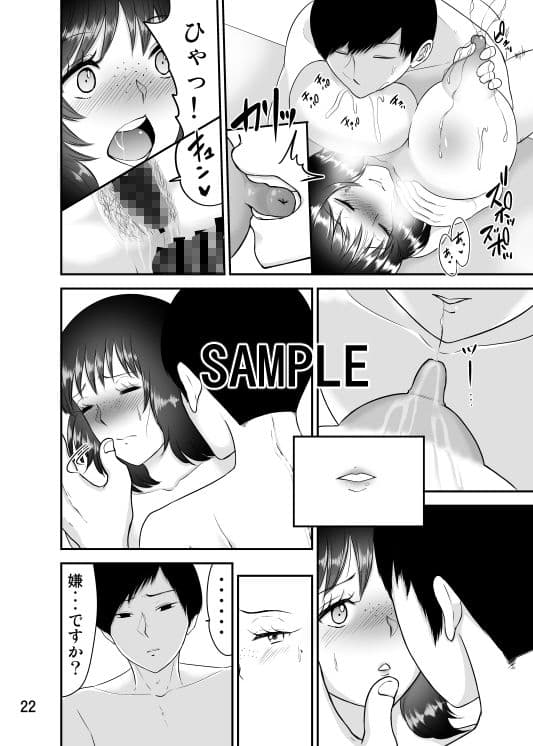 二宮 未来 23歳、人妻。III サンプル 7