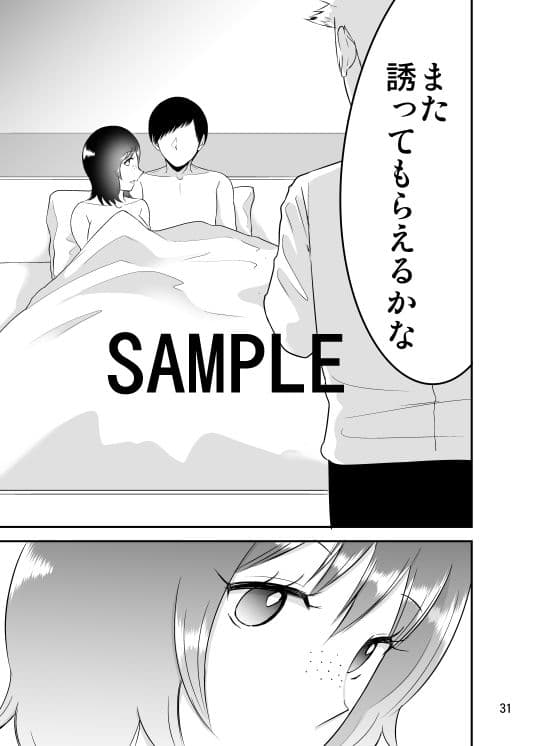 二宮 未来 23歳、人妻。III サンプル 8
