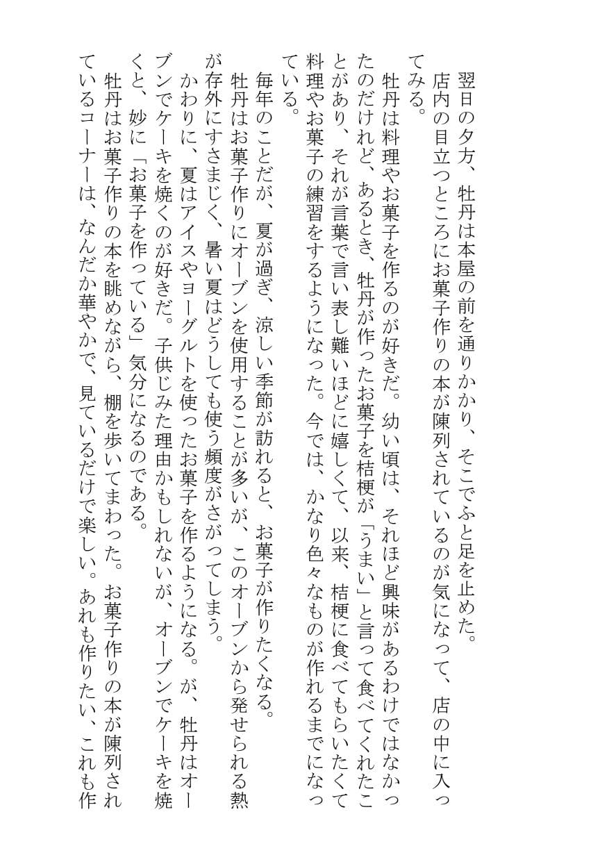 双子の妹と百合百合してしまいました サンプル 6