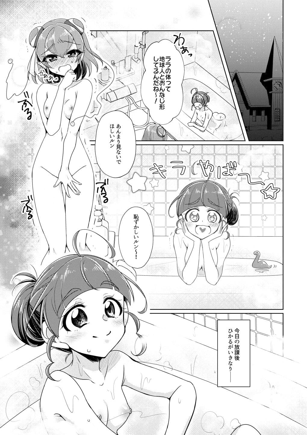 オフロマンチック サンプル 1
