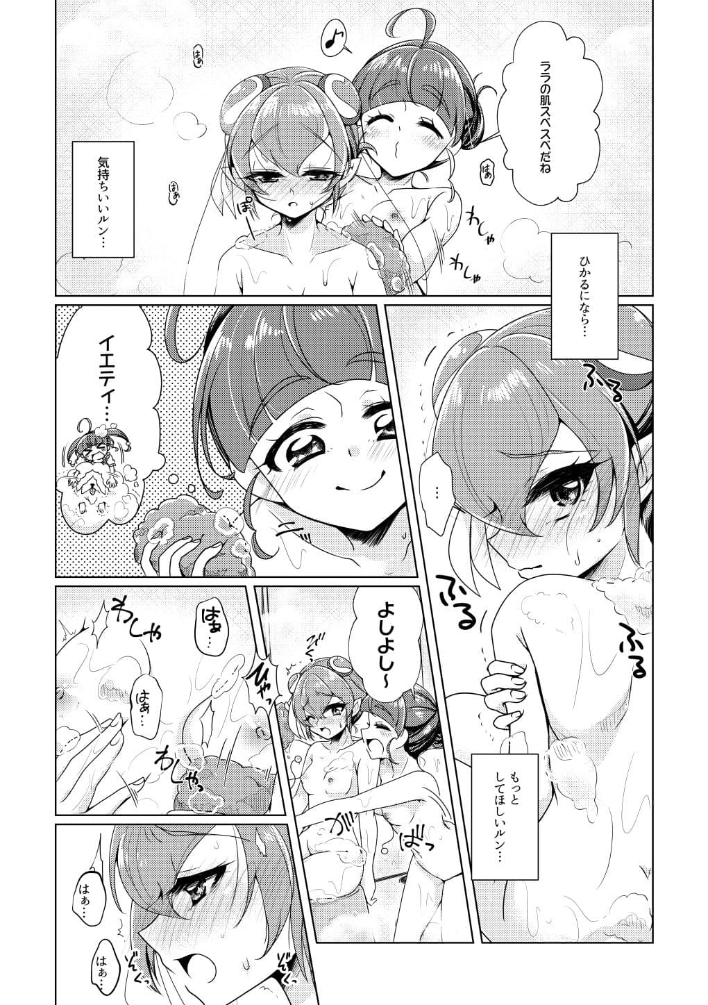 オフロマンチック サンプル 2