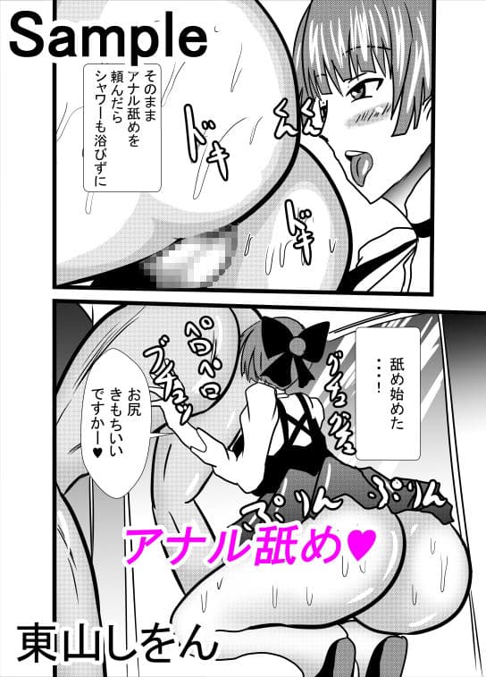 パイズリ猫姉さん サンプル 2