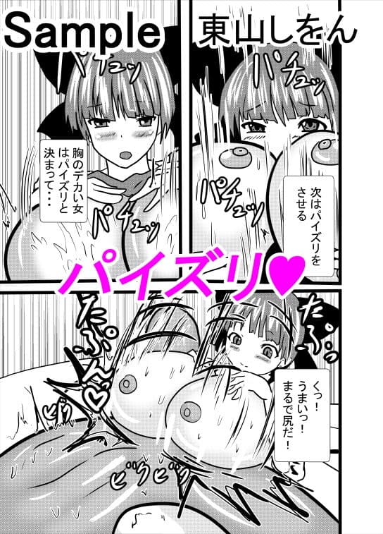 パイズリ猫姉さん サンプル 4