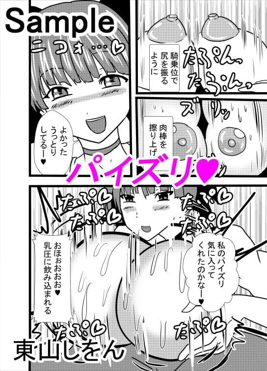 パイズリ猫姉さん サンプル 5