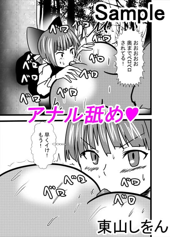 男子便所の壁娘 サンプル 3