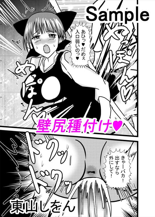 男子便所の壁娘 サンプル 6