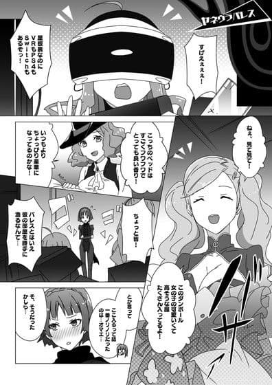 ヤネウラパレス攻略本 サンプル 1