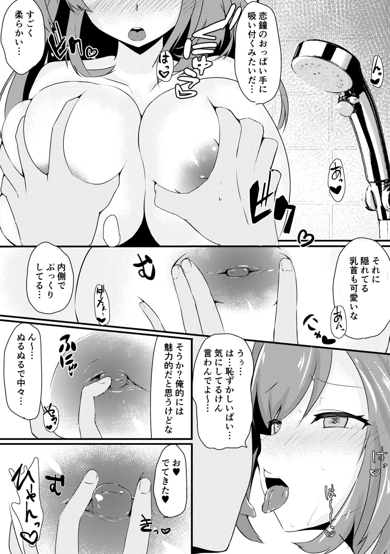 し〜くれっとこみゅにけ〜しょん サンプル 3