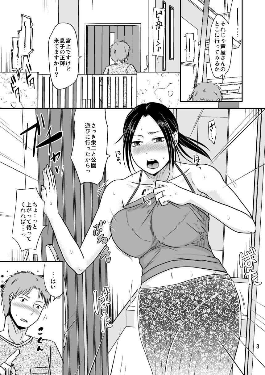 妻が不在のママ友付き合い＋毎年夏はお義父さんとヤってるから サンプル 1