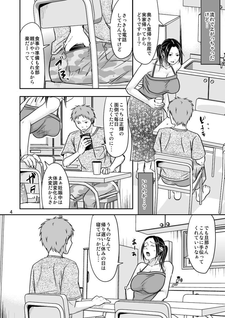 妻が不在のママ友付き合い＋毎年夏はお義父さんとヤってるから サンプル 2