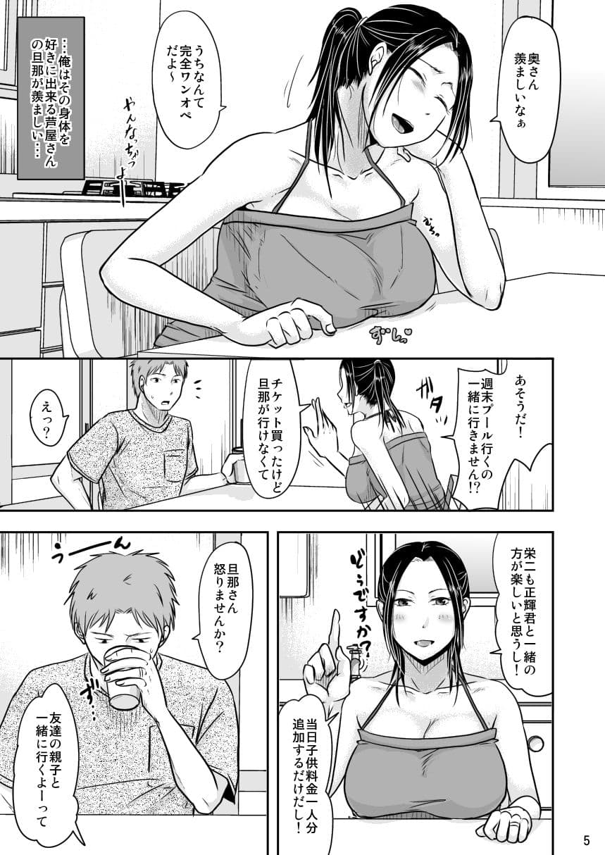妻が不在のママ友付き合い＋毎年夏はお義父さんとヤってるから サンプル 3