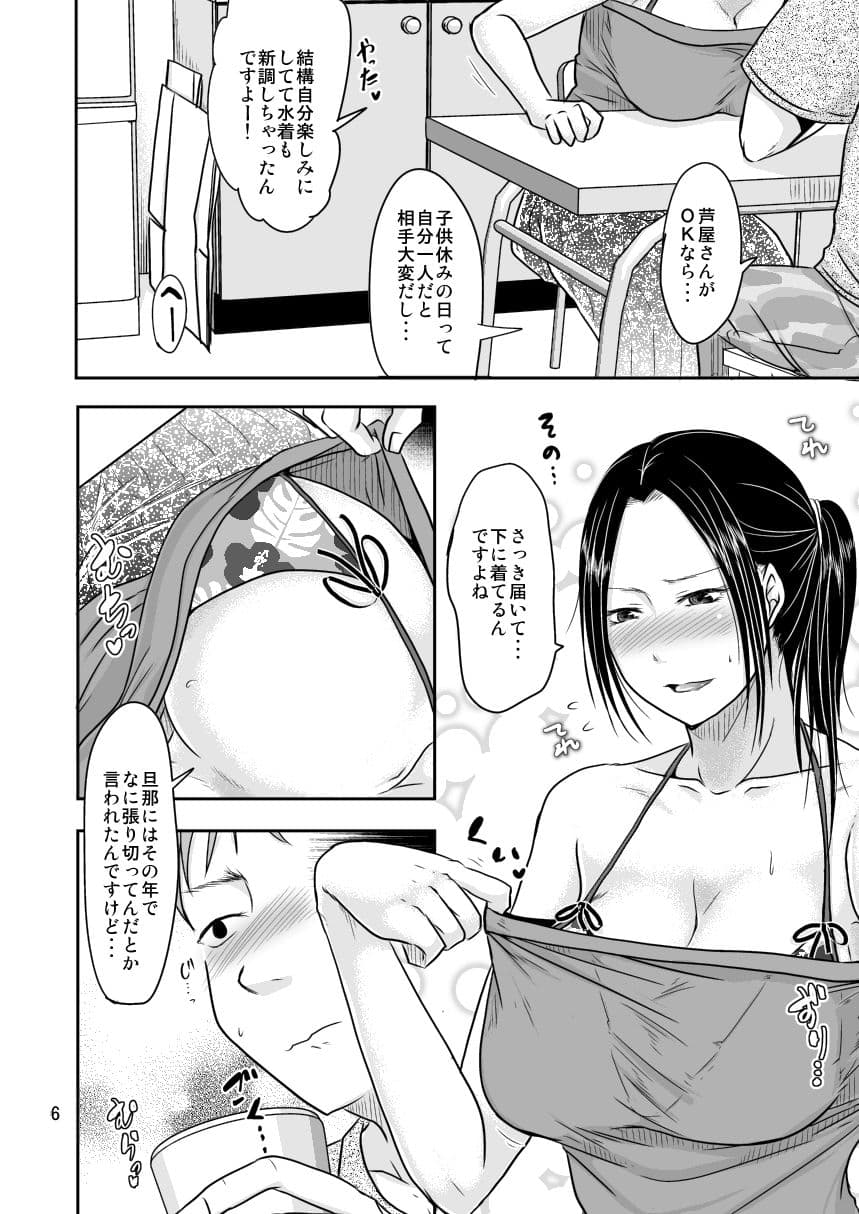 妻が不在のママ友付き合い＋毎年夏はお義父さんとヤってるから サンプル 4