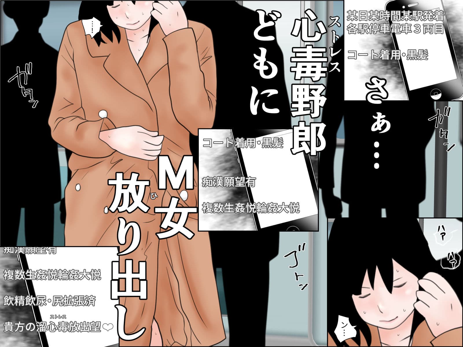 俺のストレスくれてやる サンプル 1