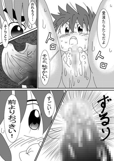 続・男の子だけど…黄昏 サンプル 2