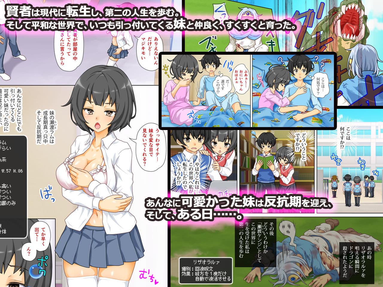 現代に転生した賢者が呪文で睡眠催●強化弱体する サンプル 1