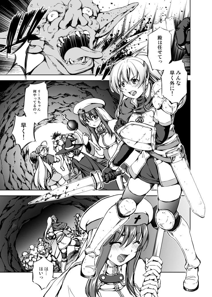 モン犯 〜vs ゴブリンシャーマン 直撃！雷撃魔法！！ 〜 サンプル 1