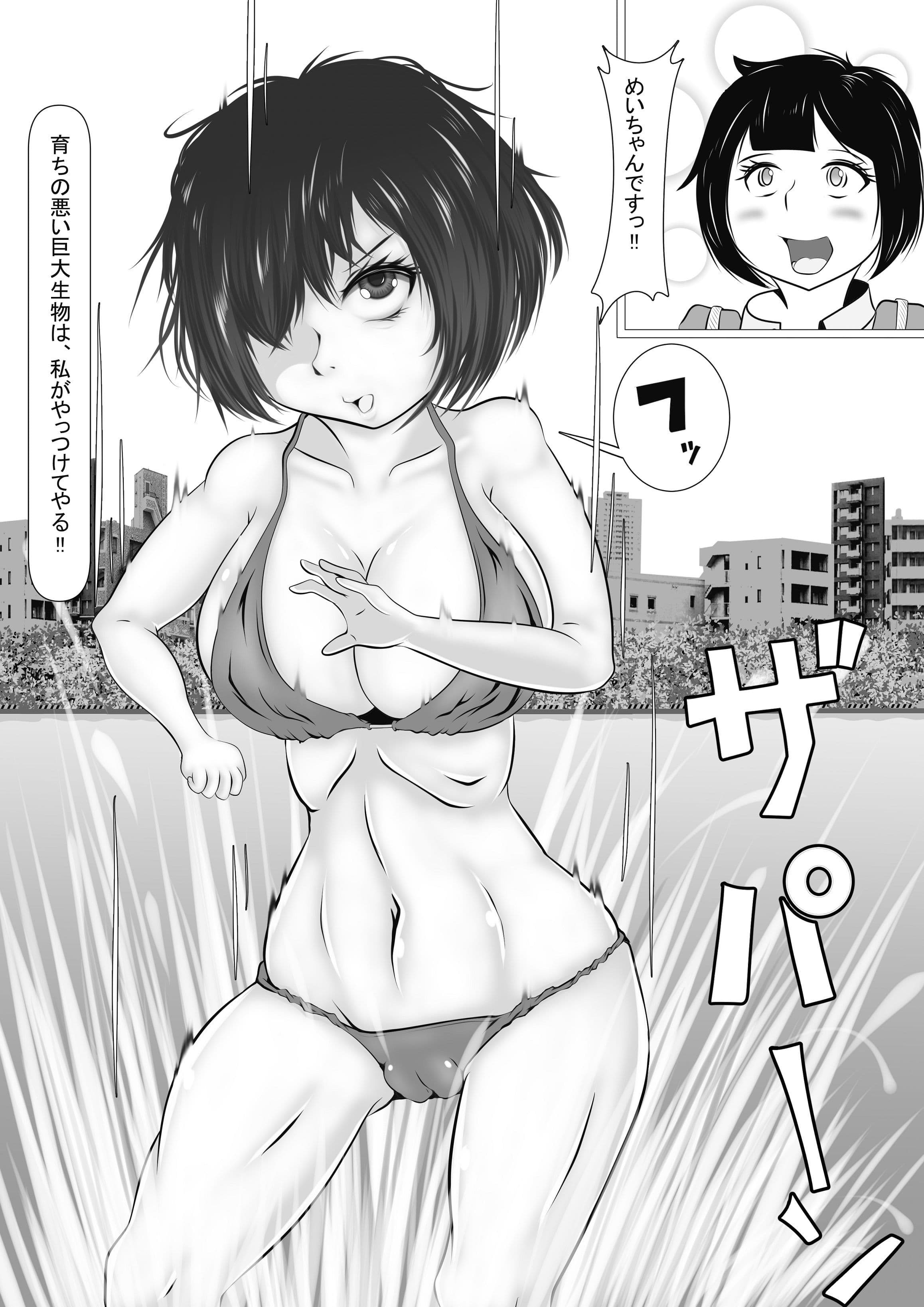 戦闘姫めいちゃん サンプル 1