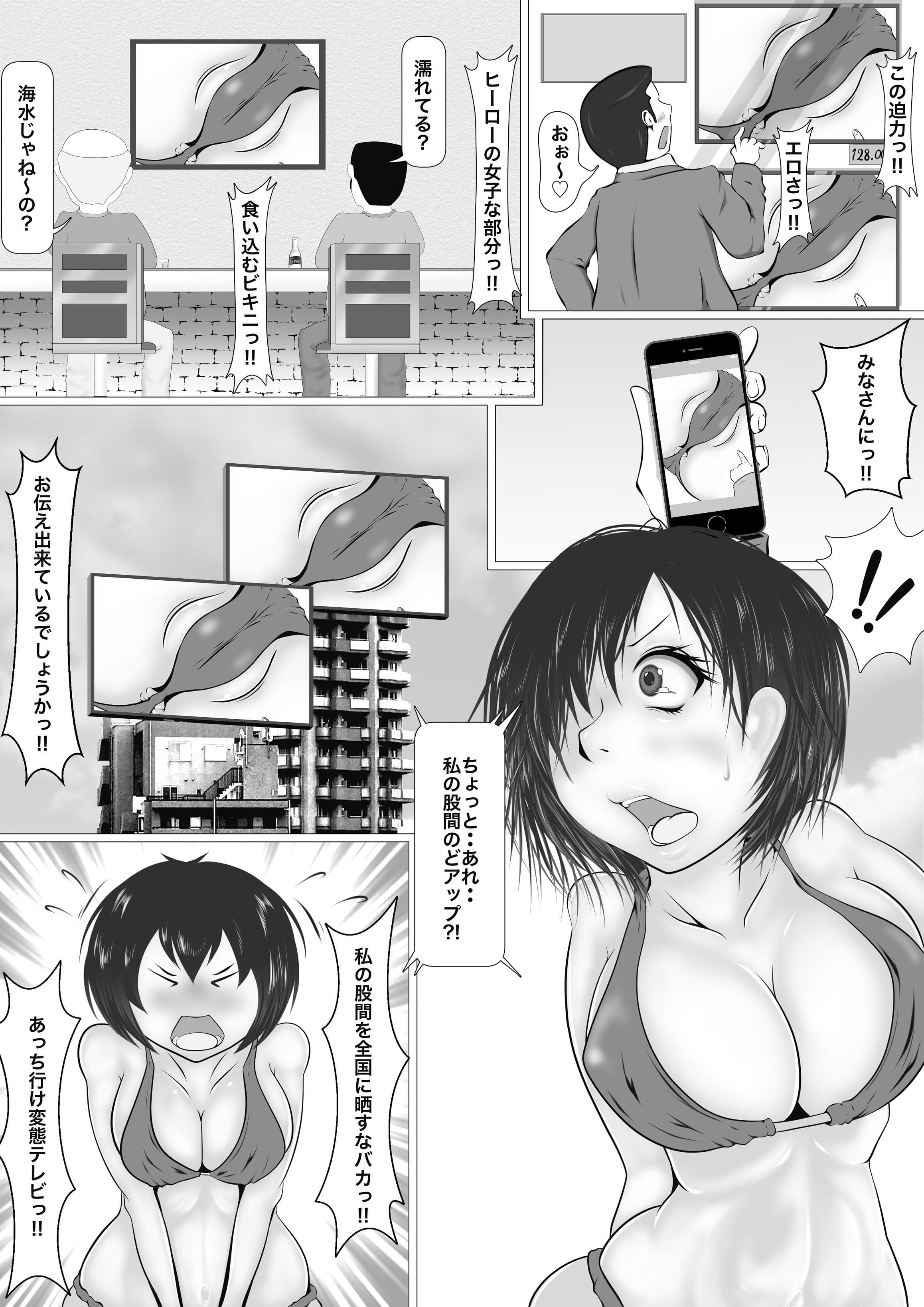 戦闘姫めいちゃん サンプル 2