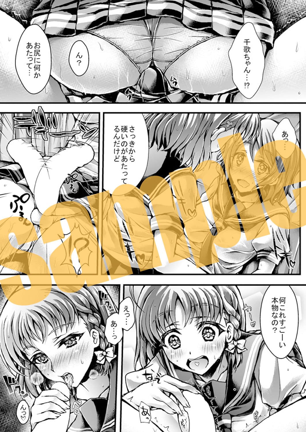 千歌ちゃんは興味津々 サンプル 1