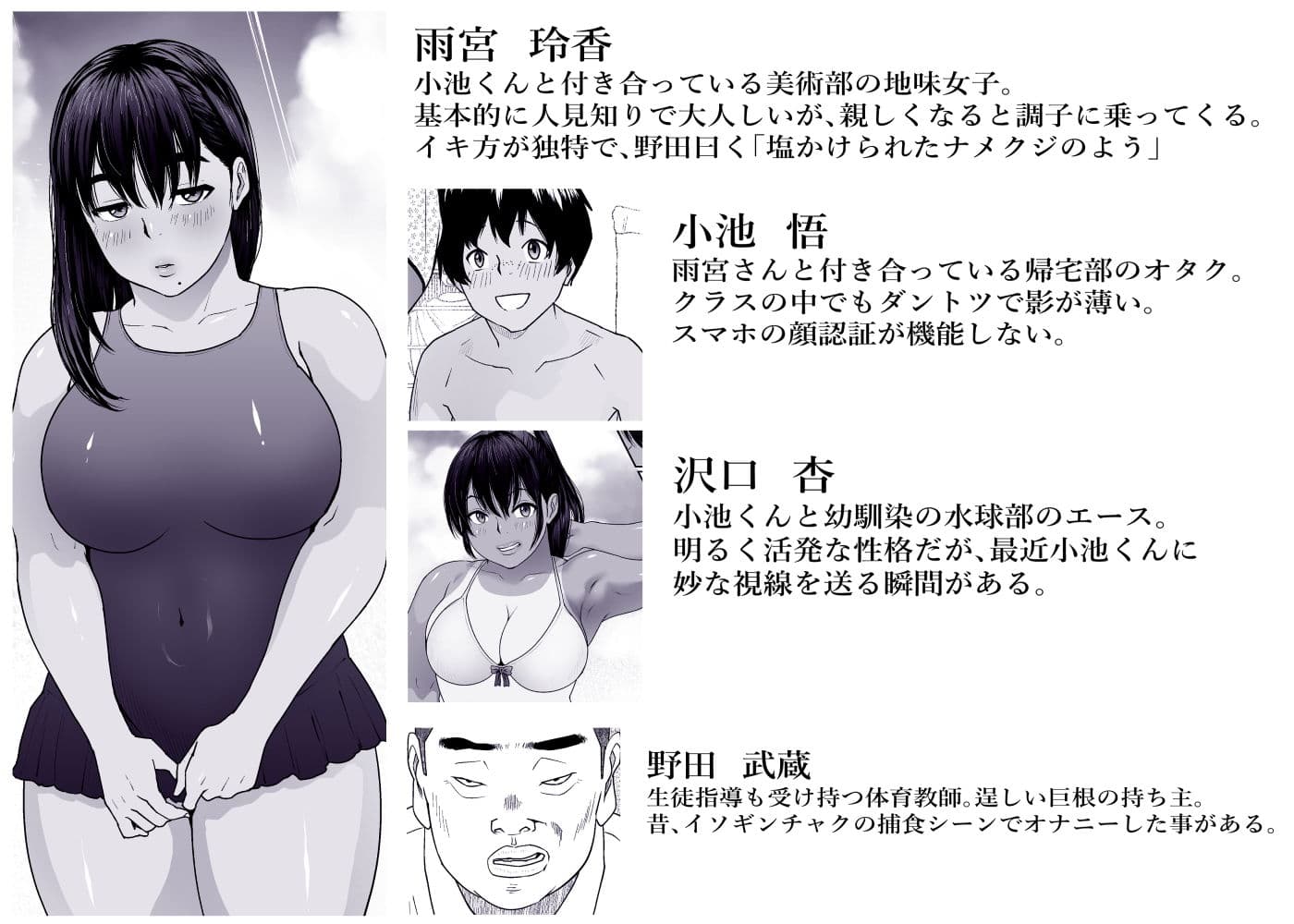 猿の尻笑い その2 サンプル 1