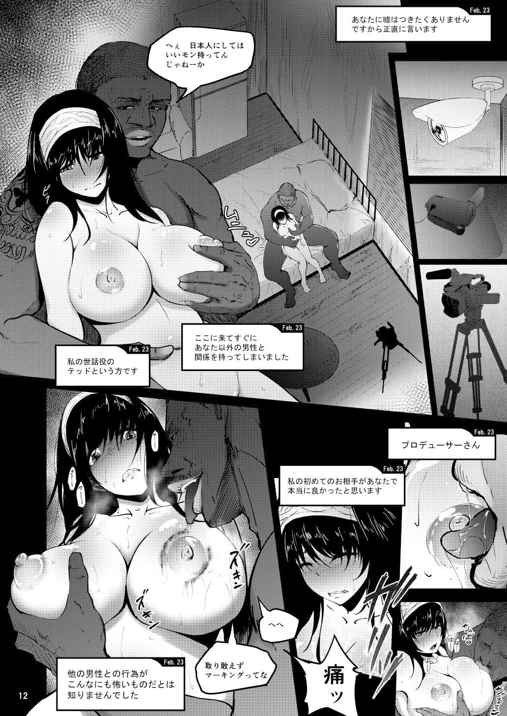 FROM FUMIKA サンプル 1